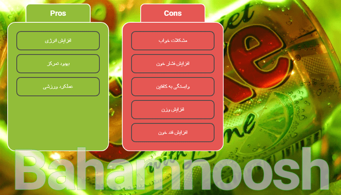 خواص نوشابه های رژیمی