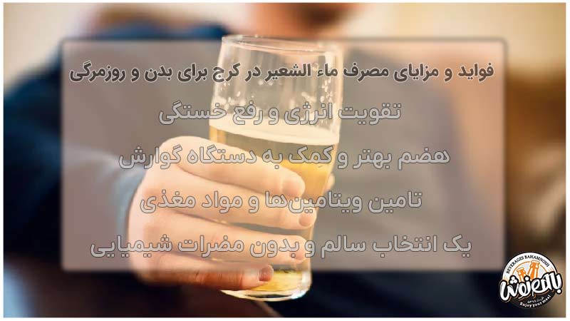 یک انتخاب سالم و بدون مضرات شیمیایی