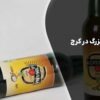 خرید دلستر بزرگ در کرج